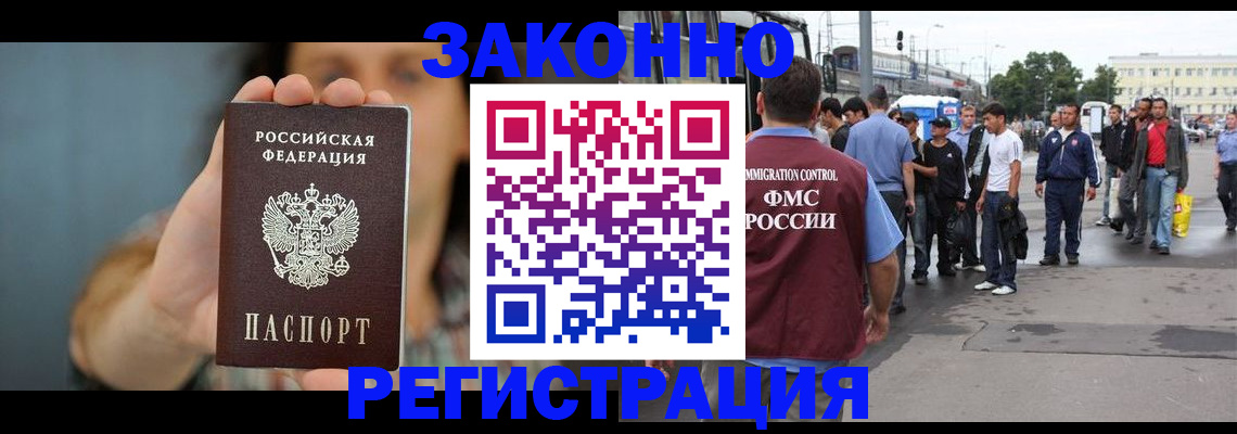 регистрация в Мариинском Посаде