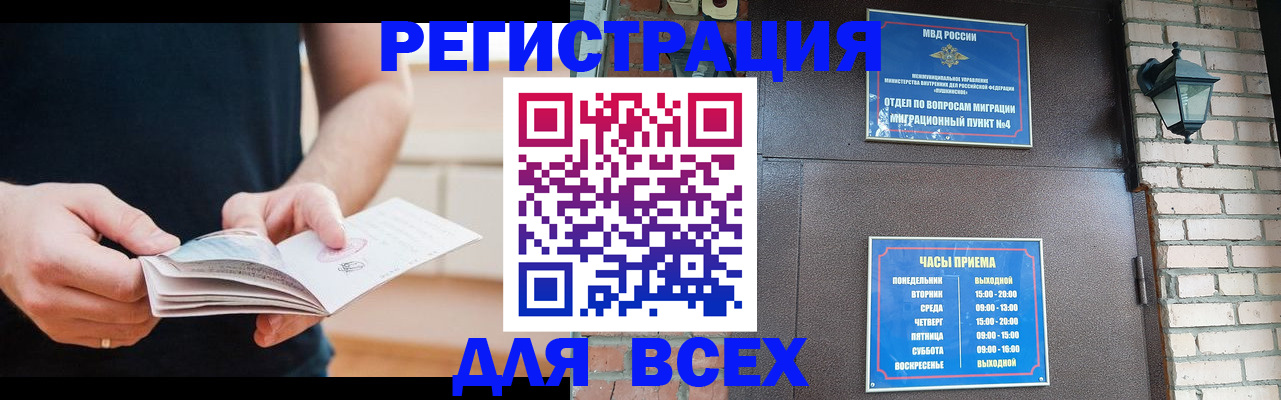 временная регистрация адрес в Мариинском Посаде